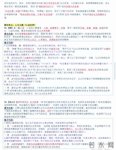 六年级语文上册,六年级语文上全册课文回顾和日积月累合集