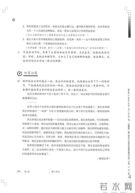 初一语文,七年级（初一）下册人教版（部编版、统编版）语文课本电子版