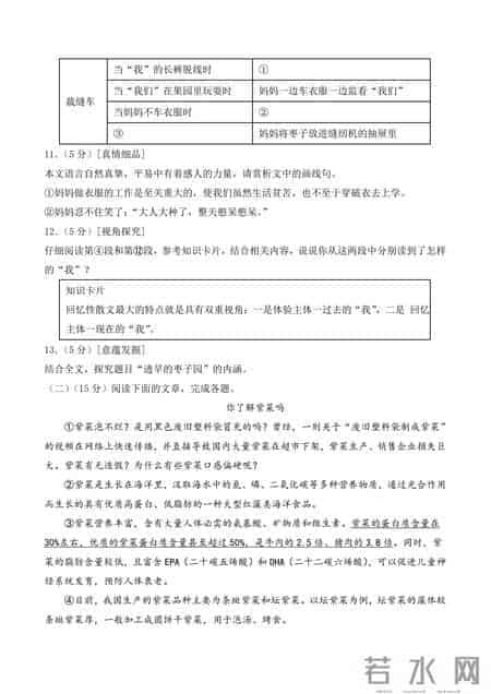 班主任;初二上册语文期末测试卷已出 电子版可打印