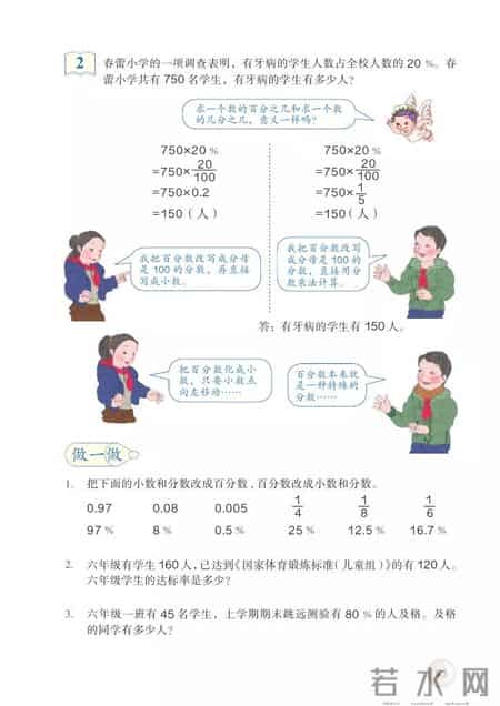 人教版小学数学,人教版小学数学四年级上册电子课本