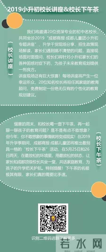 小升初面试自我介绍,小升初面试自我介绍英语带翻译