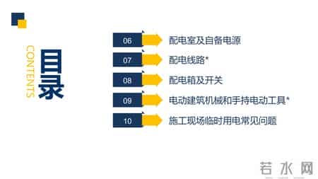 安全用电管理制度,安全用电管理制度规定