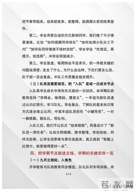 学校少先队工作总结,学校少先队工作总结范文