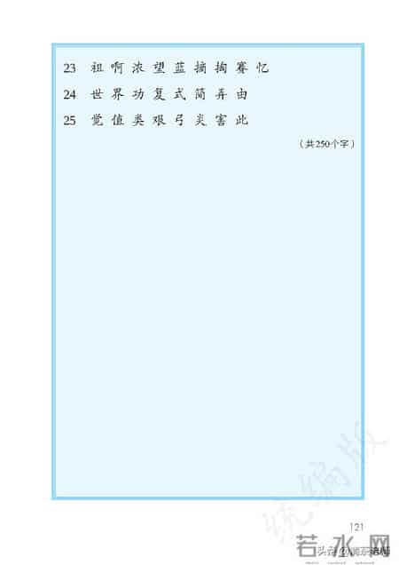 二年级语文下册,二年级语文下册电子课本