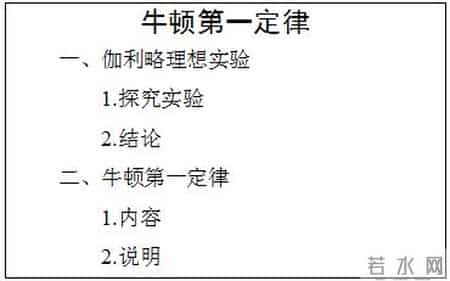 高中物理优秀教案,高中物理优秀教案模板