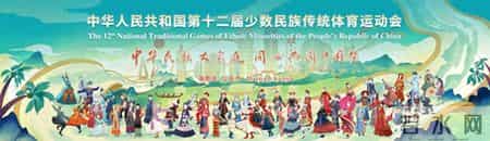 第九届全国少数民族运动会,第九届全国少数民族运动会歌曲视频大全