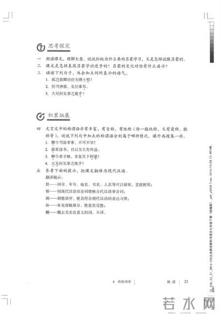 初一语文,七年级（初一）下册人教版（部编版、统编版）语文课本电子版