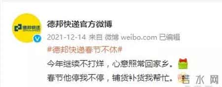 2022快递春节什么时间停运