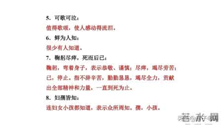 语文七年级下册