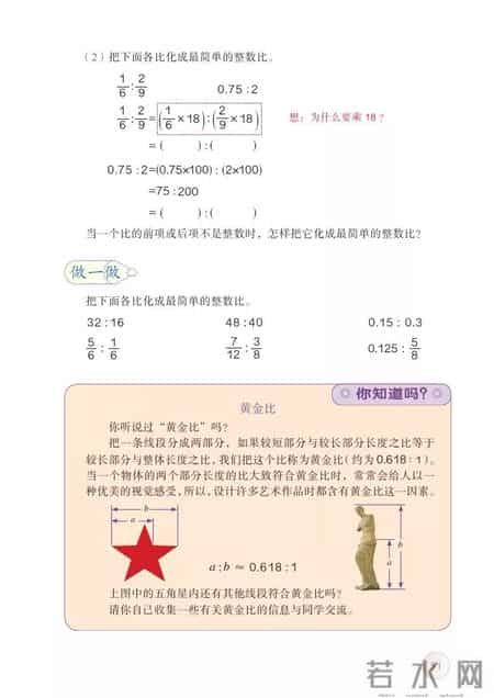 人教版小学数学,人教版小学数学四年级上册电子课本