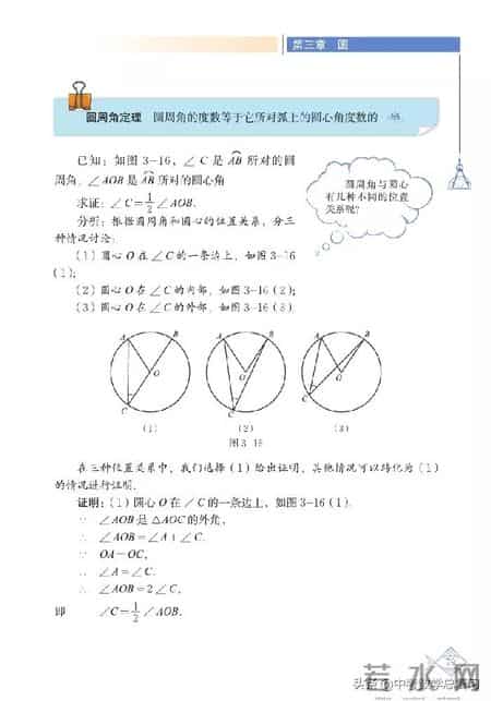 九年级数学下册,九年级数学下册课本电子版