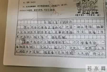 习作9：小学五年级下册考试作文《假文盲》的启示（第8单元类似）