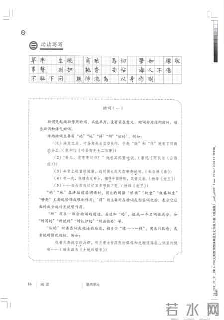 初一语文,七年级（初一）下册人教版（部编版、统编版）语文课本电子版