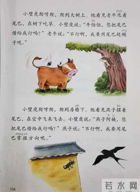 一年级下册语文,一年级语文下册新版电子课本，七八单元课本内容，收藏备用