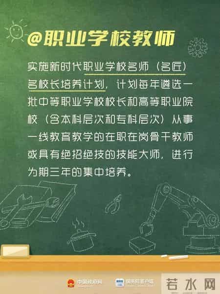庆祝教师节黑板报内容