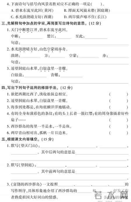 三年级语文上册1~8单元试卷（全集）自主检测必备