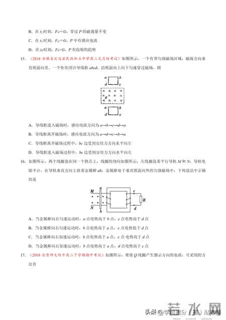 楞次定律教学设计,楞次定律优秀教案