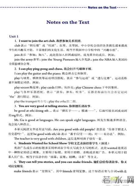 七年级下册英语,人教版-七年级下册英语电子版教材-假期预习准备起来