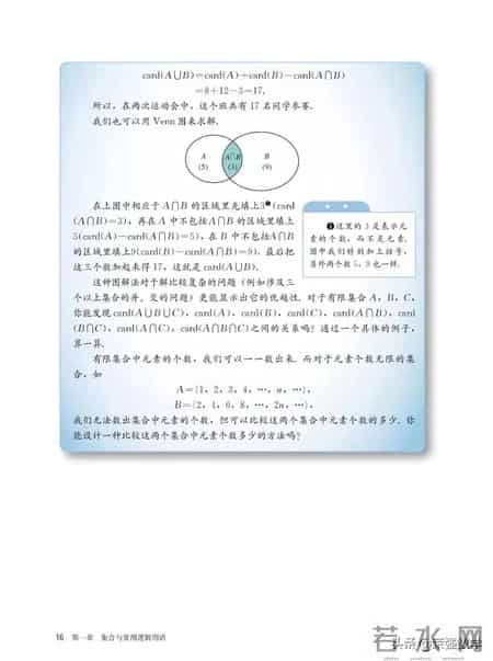 高一数学必修一试题