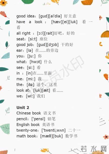 四年级上册英语单词表,四年级上册英语单词表1至6单元