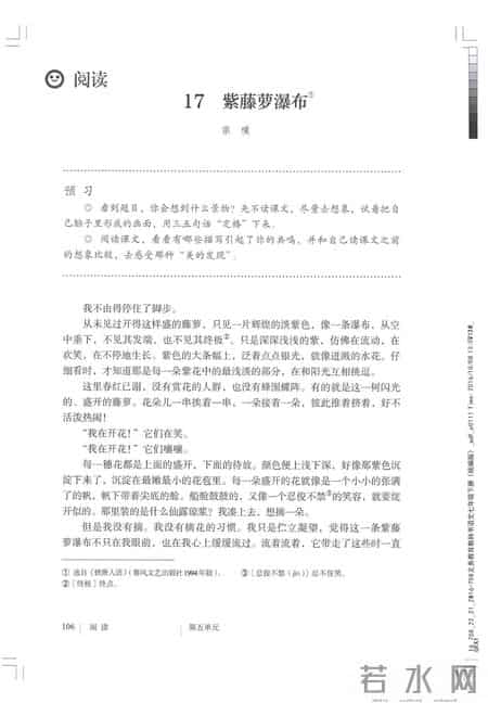 初一语文,七年级（初一）下册人教版（部编版、统编版）语文课本电子版