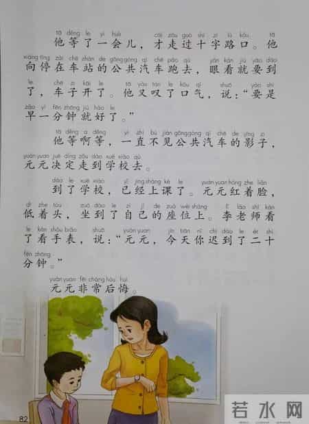 一年级下册语文,一年级语文下册新版电子课本，七八单元课本内容，收藏备用