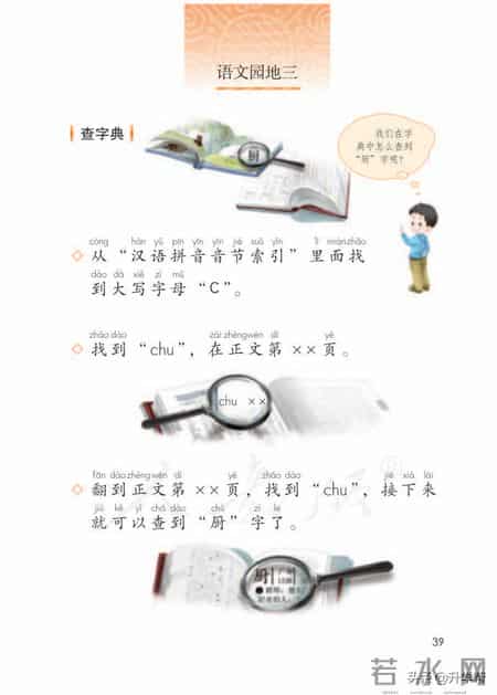 小学语文一年级下册,「停课不停学」小学语文一年级语文教材下册（部编电子版）
