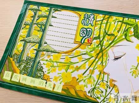 清明节手抄报内容,清明节手抄报内容写什么