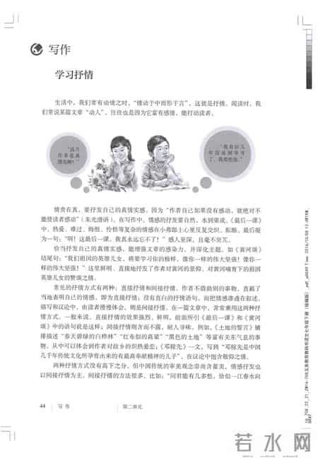 初一语文,七年级（初一）下册人教版（部编版、统编版）语文课本电子版