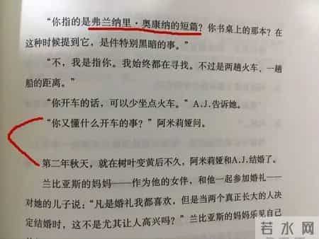 《岛上书店》到底是个什么鬼？