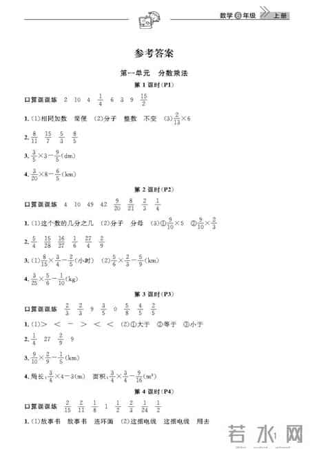 英语作业本九上答案,七年级上册英语作业本答案人教版