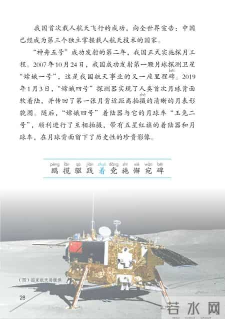 小学语文四年级下册,小学语文四年级下册快乐读书吧