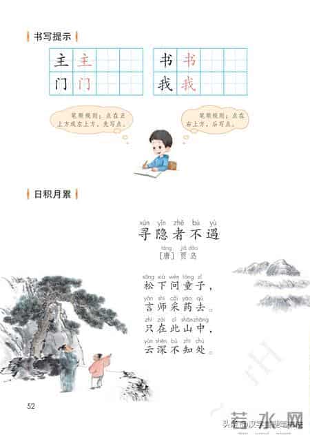 一年级下册语文课本电子教材，寒假预习必备！