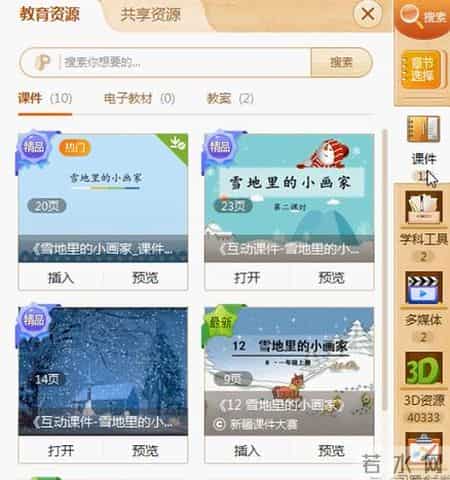 雪地里的小画家教学反思,《雪地里的小画家》教学设计，让小学语文课堂“活”起来