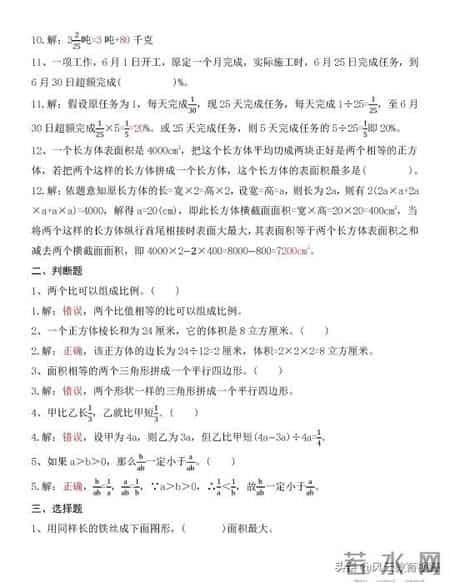 初一数学试卷,初一数学试卷可打印