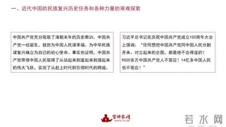 开天辟地教学设计,宣讲家课件：【学党史】开天辟地的大事变——中国共产党的成立