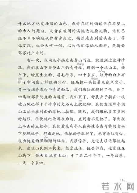 小学语文四年级下册,小学语文四年级下册快乐读书吧