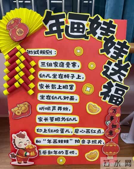 幼儿园新年环境布置,幼儿园新年环境布置方案