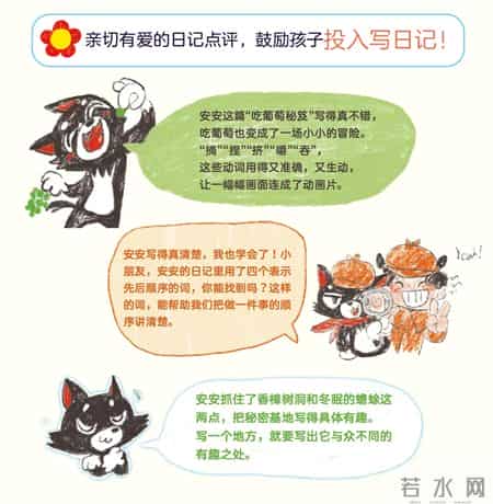 周记开学的第一周