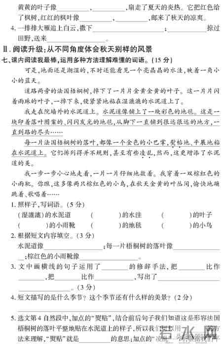 三年级语文上册1~8单元试卷（全集）自主检测必备