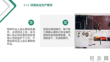 培训师岗位职责