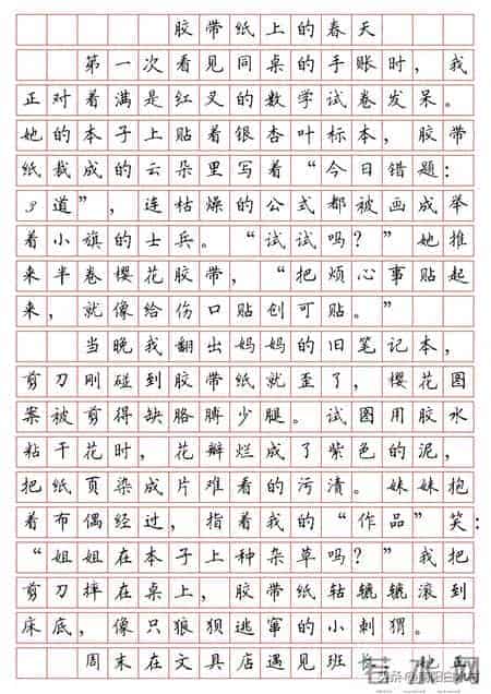 七年级话题作文《尝试》写作指导及范文