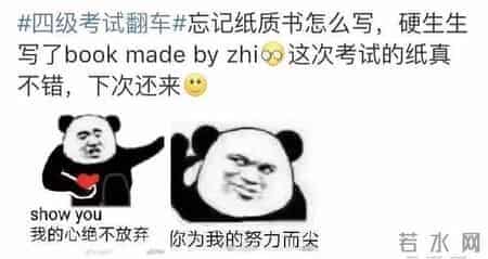 英语四六级笔试没过 口语将直接作废?教育部最新回应