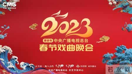 春节团拜会主持词