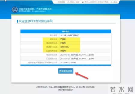 大学英语六级考试流程