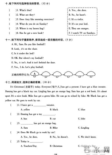 三年级下册英语试卷