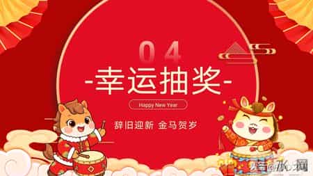 班级元旦晚会策划书