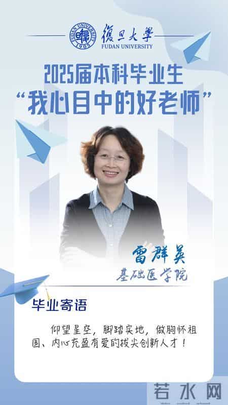 好老师们的毕业赠言，哪一句戳中了你？