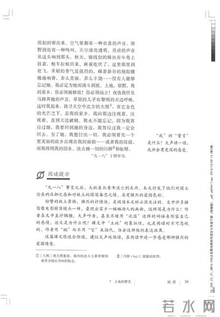 初一语文,七年级（初一）下册人教版（部编版、统编版）语文课本电子版