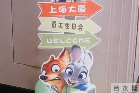 员工生日祝福语